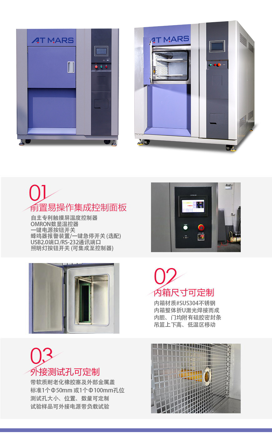 小型兩槽式冷熱沖擊箱 22L結構