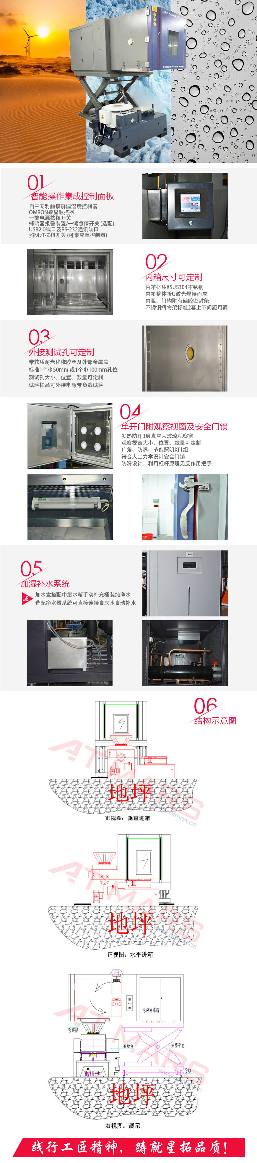 振動三綜合試驗箱 408L結構