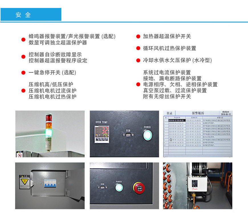 低氣壓試驗箱 800L安全性