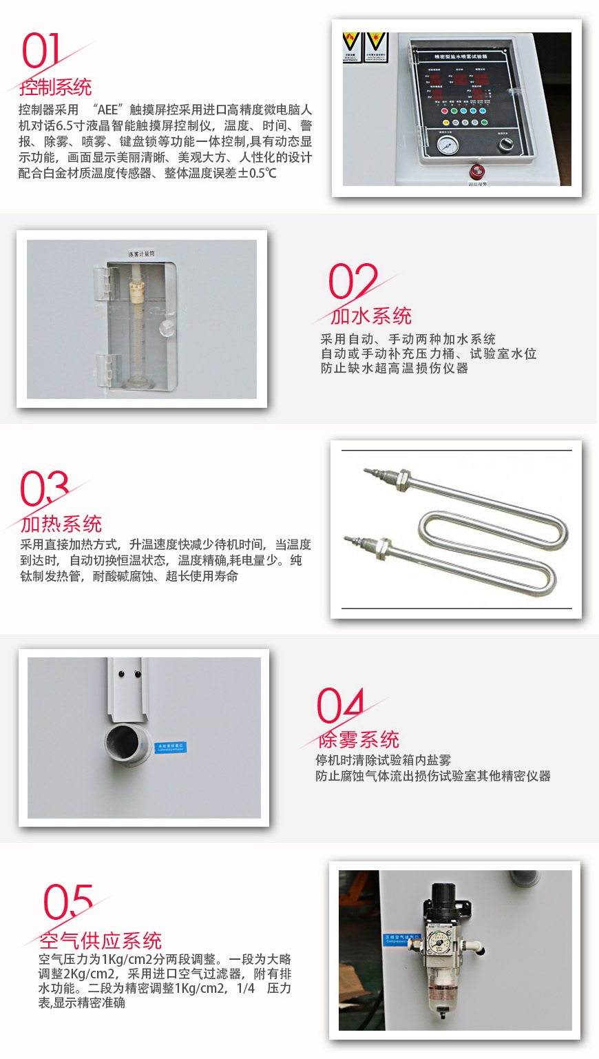 鹽霧試驗機 60型系統(tǒng)