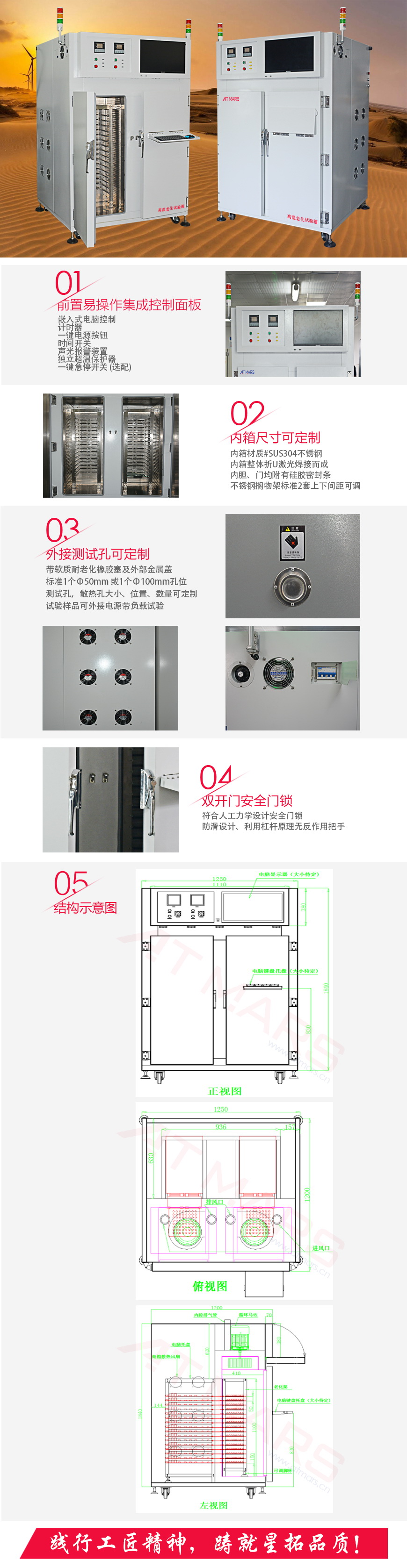 高溫老化試驗(yàn)箱 AO-350A結(jié)構(gòu)