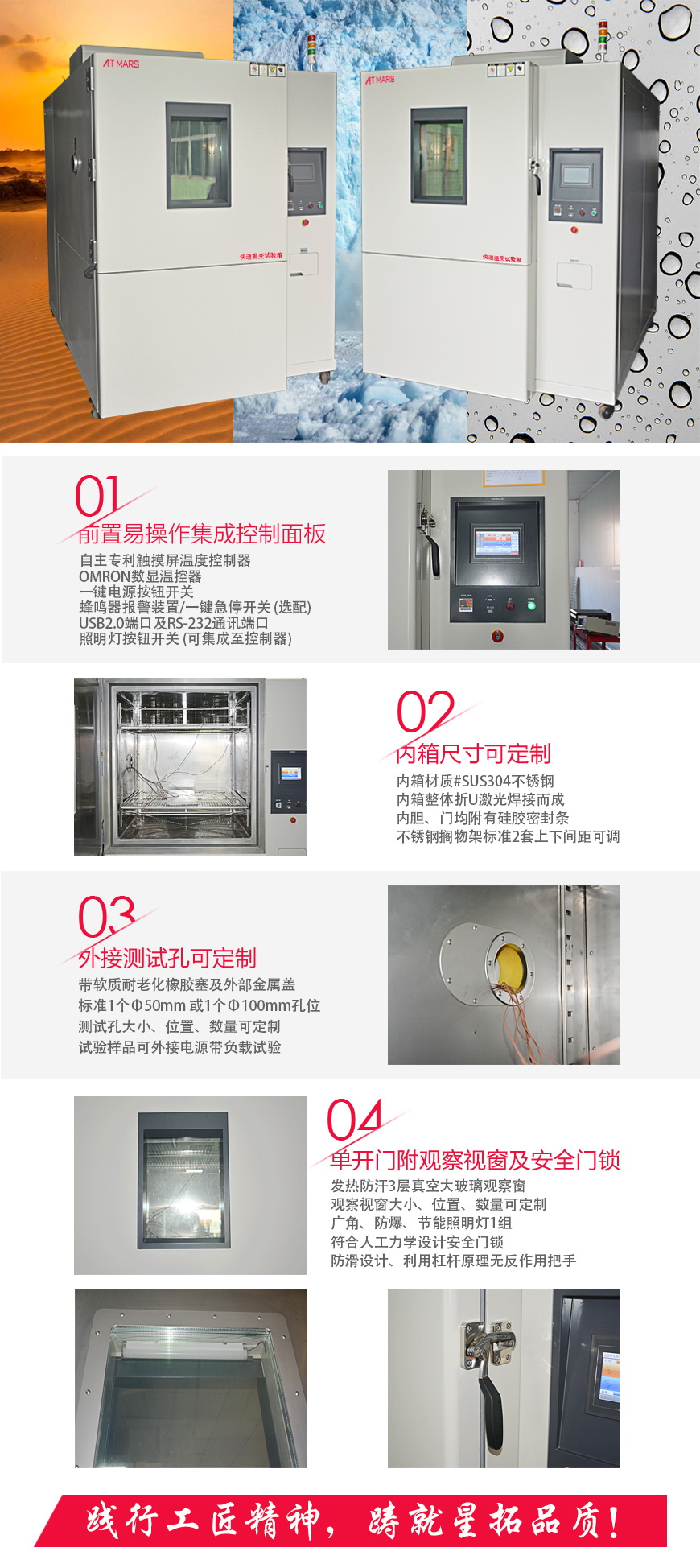 快溫變箱 AFT-800D-C25結構