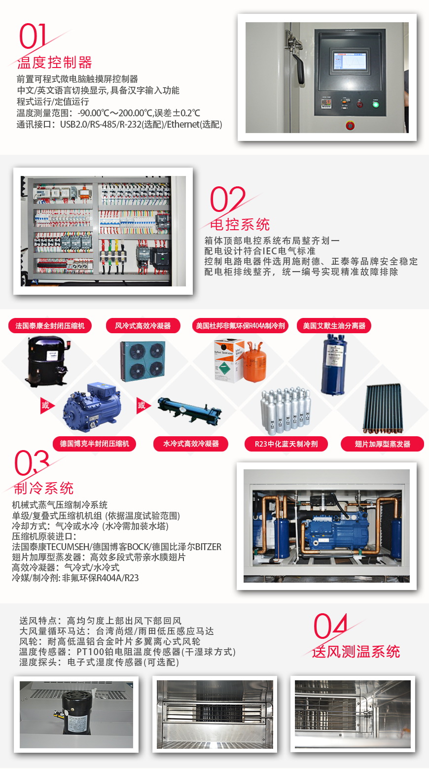 快溫變箱 AFT-800D-C25系統