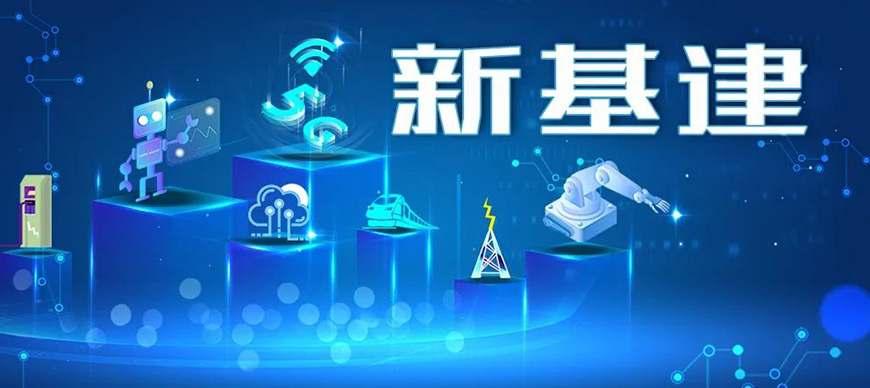 廣東信息通信業積極推進基礎設施建設 持續助力復工復產(圖3)