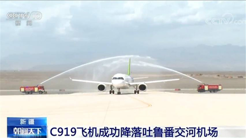 C919飛機(jī)成功降落吐魯番交河機(jī)場(chǎng)-星拓行業(yè)資訊.jpg